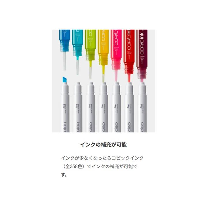 コピックチャオ スタート72色セット コピックペン コピック COPIC 多色