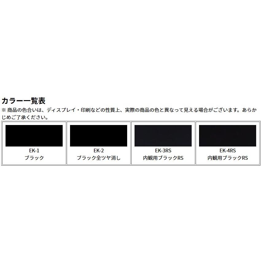 リペアカラースプレー EK ステンカラー スプレー 補修 リペア サッシ 