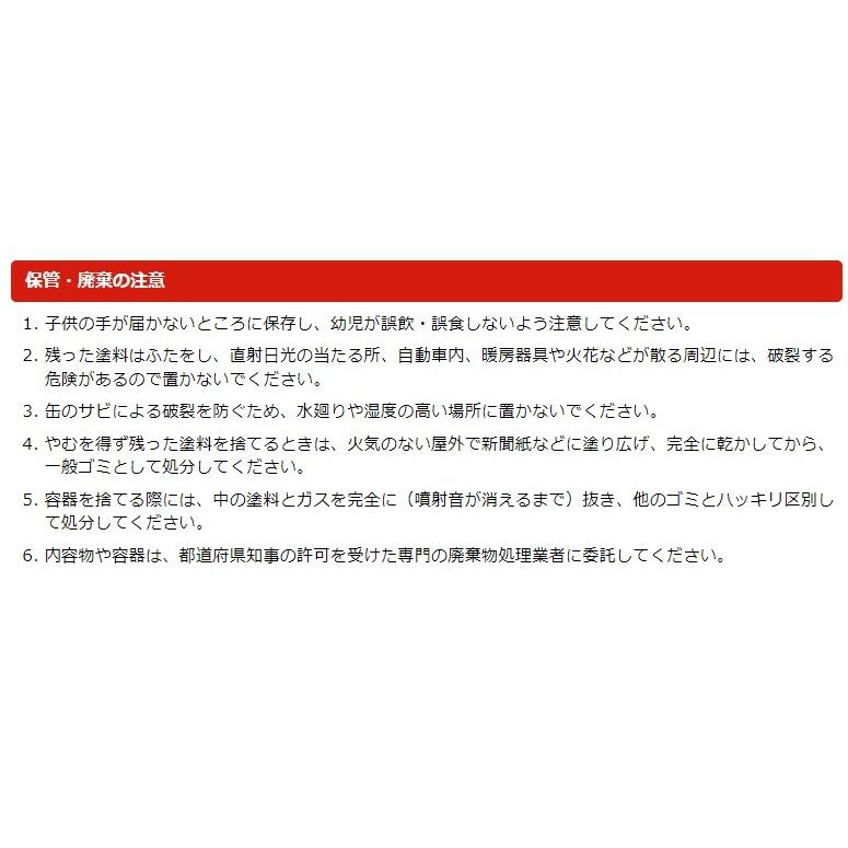 リペアカラースプレー 仕上用クリアー すり傷 ステンカラー スプレー 補修 リペア サッシ アルミサッシ 樹脂サッシ エイベスト F☆☆☆☆ エフフォースター |  | 03