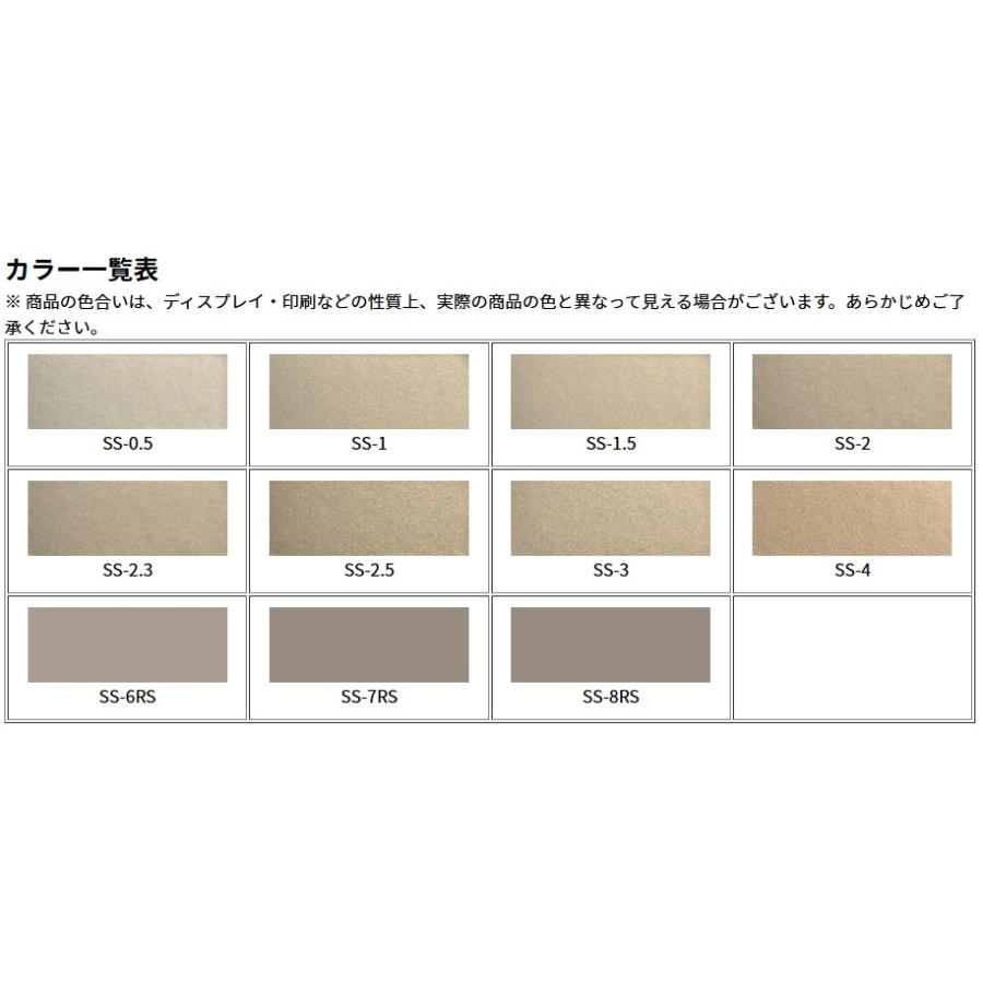 リペアカラースプレー SS ステンカラー スプレー 補修 リペア サッシ
