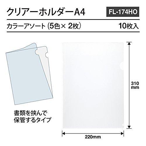 クリアホルダー クリアファイル A4 カラー 透明 タテ 事務用品 書類保管 100枚 プラス｜fudotasu｜02