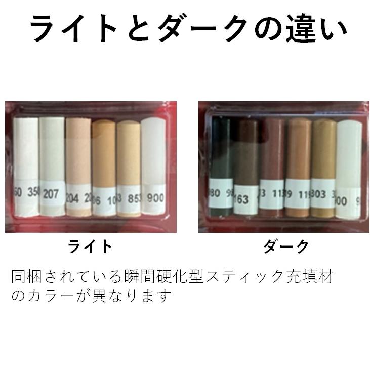 HOUSE BOX（ハウスボックス） イージーリペアキット PRO フローリング 
