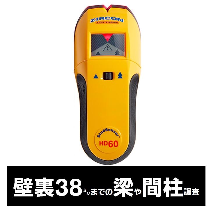 下地センサー 壁裏探知機 壁裏センサー 梁 間柱 探知器 DIY リフォーム