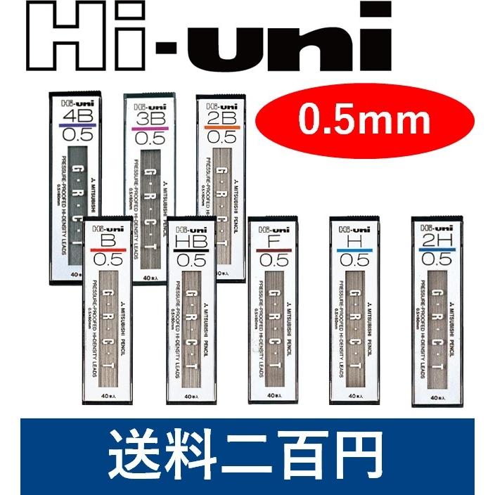 ハイユニ Hi-uni シャープ替芯 0.5mm Hi-uni0.5-300 4B 3B 2B B HB F H 2H｜fudotasu