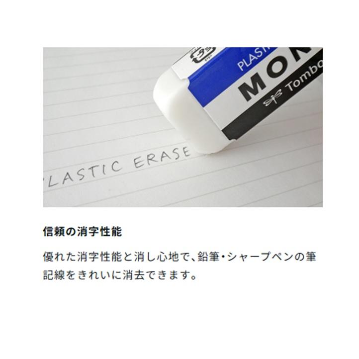 トンボ鉛筆 モノ消しゴム MONO 消しゴム モノボックス モノ 長方形 18