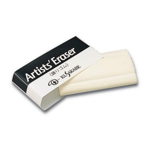 クサカベ 練りゴム Artist' Eraser ねり消し 練り消し ねりけし