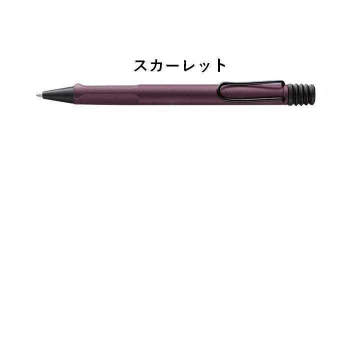 三菱鉛筆 LAMY safari ジェットストリーム inside ボールペン ラミー