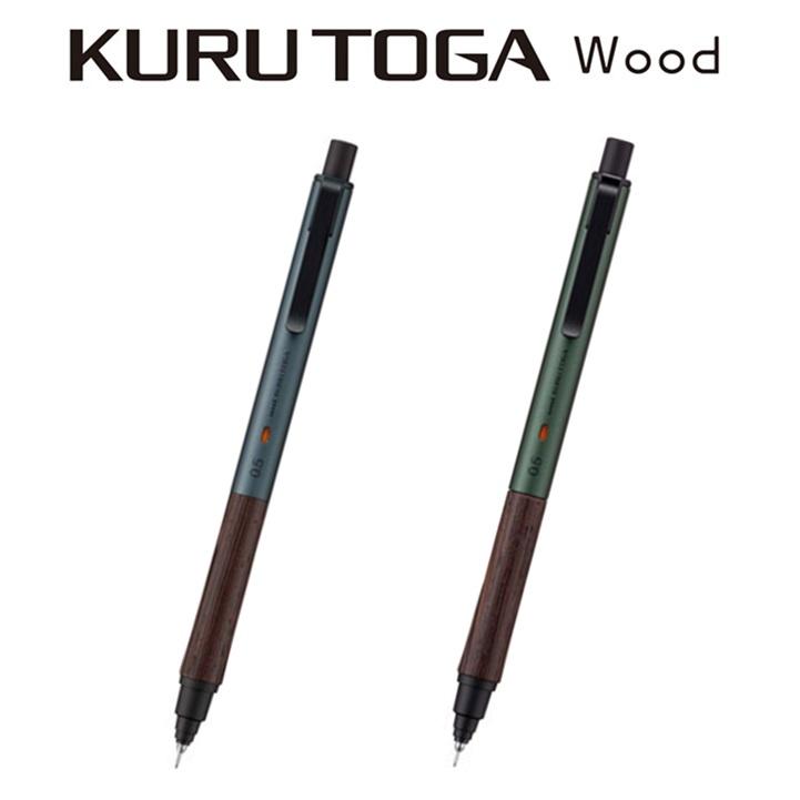 KURUTOGA Wood 0.5 シャープペンシル　クルトガ クルトガ クルトガウッド 三菱鉛筆 木軸 シャープペンシル KURUTOGA