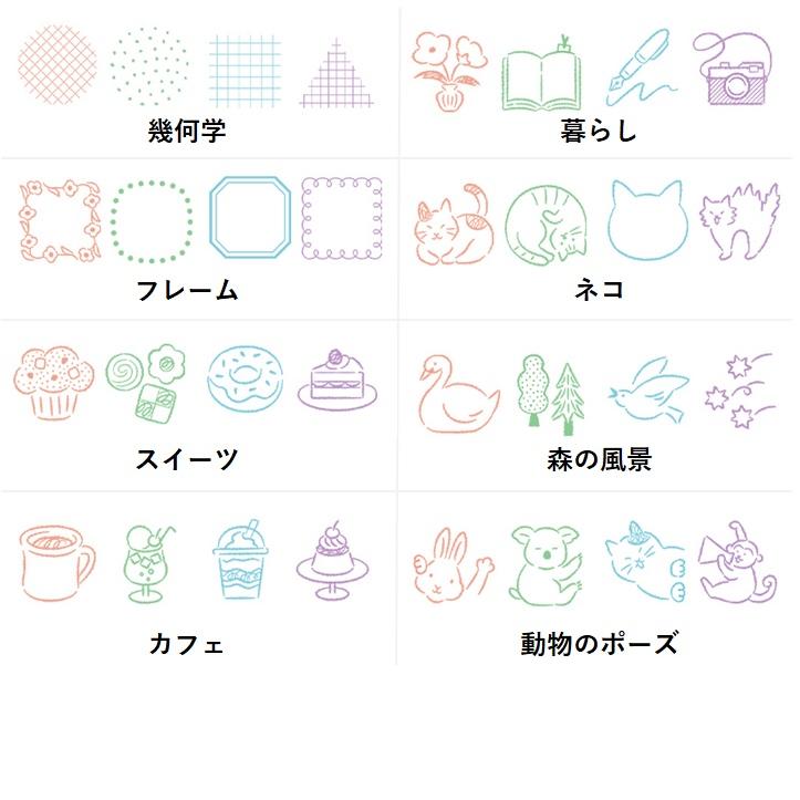 ミドリ スタンプ 文房具 おしゃれ 手帳 ハンコ かわいい 食べ物 マーク