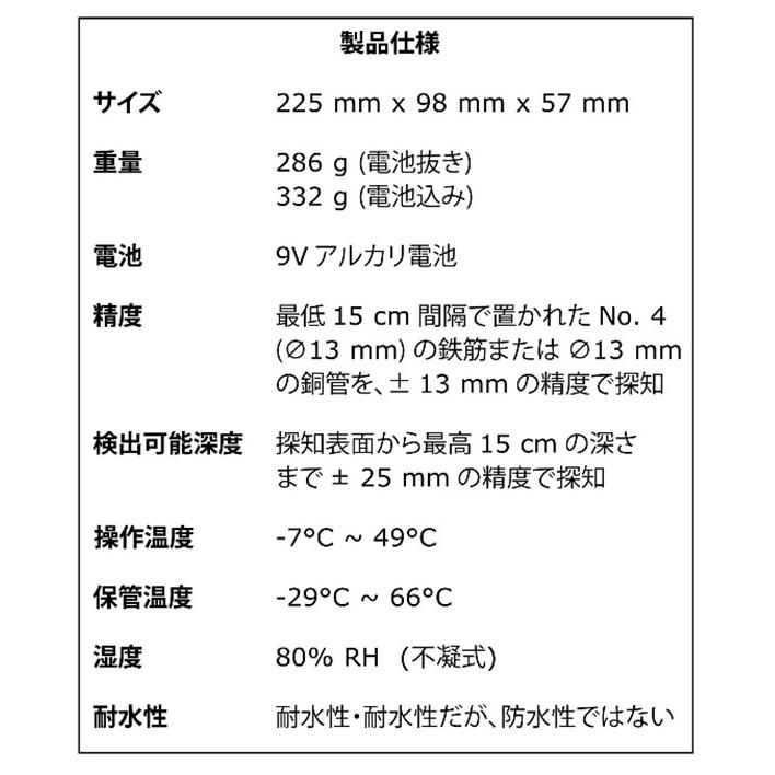 鉄筋探査機 コンクリート探知機 MT6 MT6 ZIRCON ジルコン 正規品 mt6ふどたす 通販 Yahoo!ショッピング