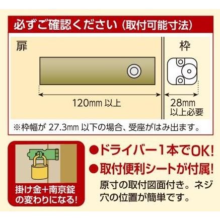 引き出し 鍵 後付け 開き戸 観音開き戸 補助錠 ロッカー 倉庫 家具 玄関ドア 扉 錠付スライドラッチNEW No201 防犯グッズ｜fudotasu｜05