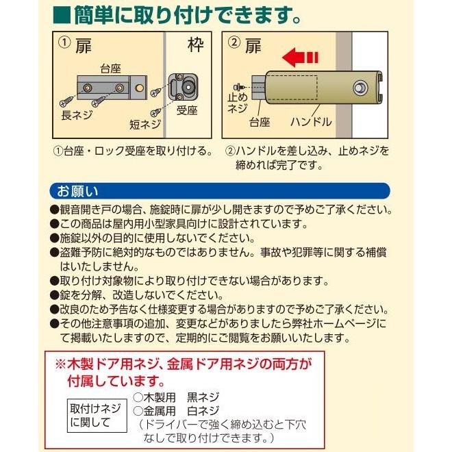 引き出し 鍵 後付け 開き戸 観音開き戸 補助錠 ロッカー 倉庫 引き出し 鍵 後付け 開き戸 観音開き戸 補助錠 ロッカー 倉庫
