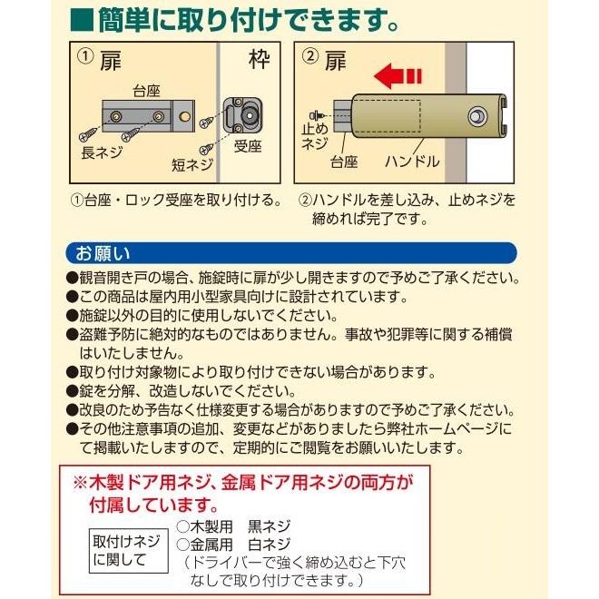 引き出し 鍵 後付け 開き戸 観音開き戸 補助錠 ロッカー 倉庫 家具 玄関ドア 扉 錠付スライドラッチNEW No201 防犯グッズ｜fudotasu｜06