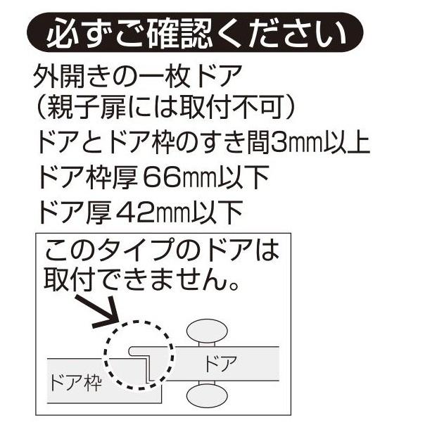 補助錠 鍵 カギ 後付 玄関 ドア セキュリティ 穴開け不要 工事