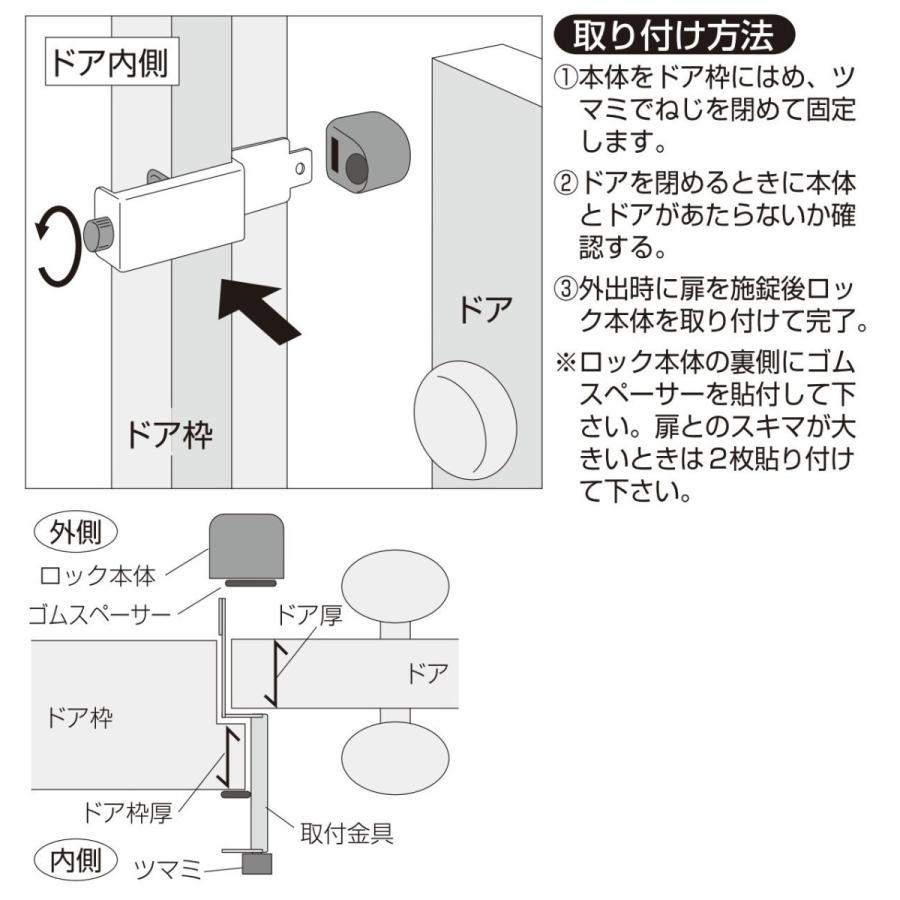 補助錠 鍵 カギ 後付 玄関 ドア セキュリティ 穴開け不要 留守わからん錠 補助錠 鍵 カギ 後付 玄関 ドア セキュリティ 穴開け不要 工事