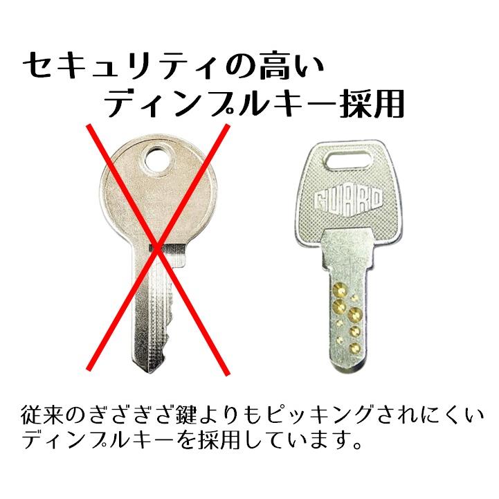 ロッカー 倉庫 物置 引き出し 鍵 後付 セキュリティ 面付け 補助鍵