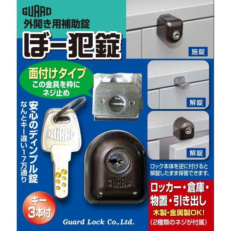 ロッカー 倉庫 物置 引き出し 鍵 後付 セキュリティ 面付け 補助 ロッカー 倉庫 物置 引き出し 鍵 後付 セキュリティ 面付け 補助