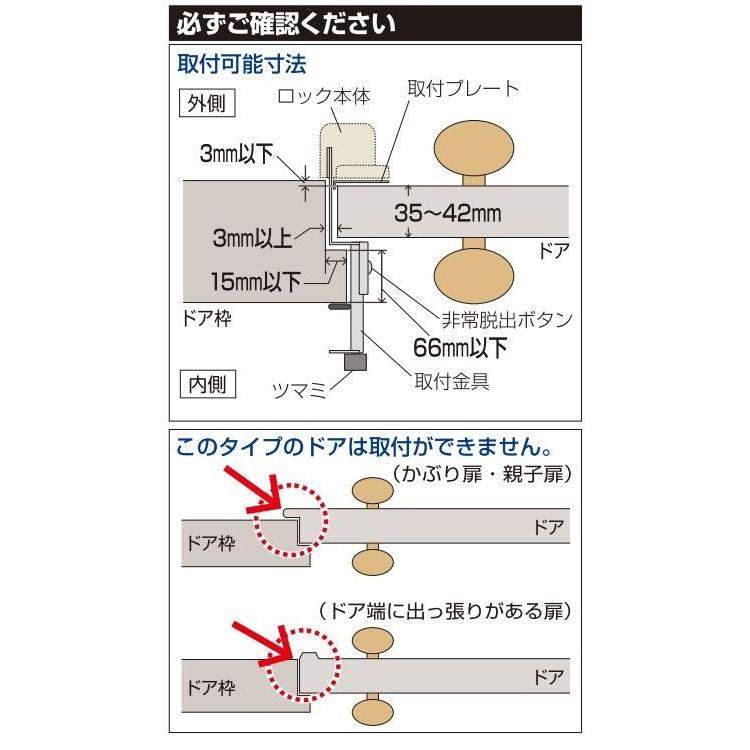 補助錠 鍵 カギ 後付 玄関 ドア セキュリティ 穴開け不要 留守わからん錠 補助錠 鍵 カギ 後付 玄関 ドア セキュリティ 穴開け不要 工事