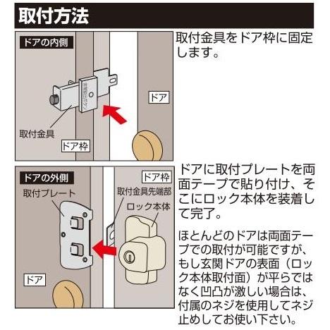 補助錠 鍵 カギ 後付 玄関 ドア セキュリティ 穴開け不要 工事不要