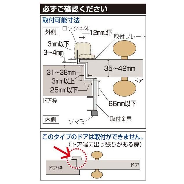 補助錠 鍵 カギ 後付 玄関 ドア セキュリティ 穴開け不要 工事不要