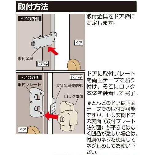 補助錠 鍵 カギ 後付 玄関 ドア セキュリティ 穴開け不要 工事不要 ダブルロック 賃貸 留守わからん錠｜fudotasu｜04