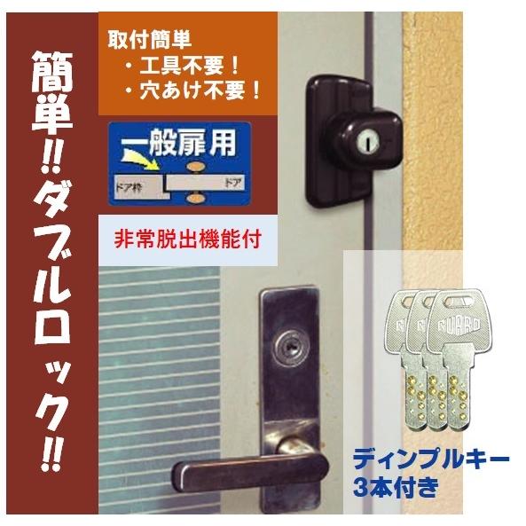 補助錠 鍵 カギ 後付 玄関 ドア セキュリティ 穴開け不要 留守わからん錠 補助錠 鍵 カギ 後付 玄関 ドア セキュリティ 穴開け不要 工事不要