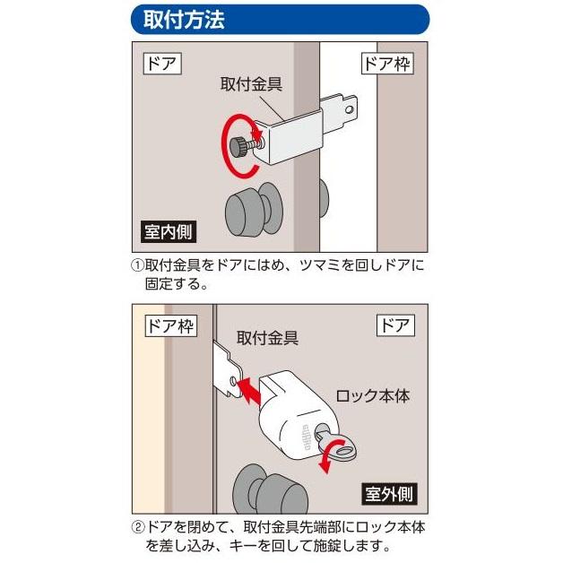 補助錠 鍵 カギ 後付 部屋 室内ドア セキュリティ 穴開け不要 賃貸
