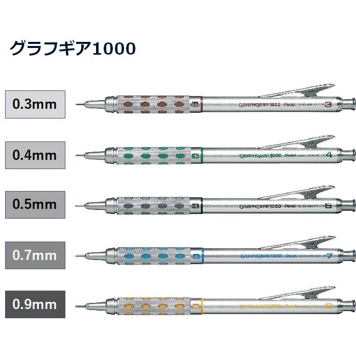 ぺんてる 製図用 シャープペンシル 0.3mm 0.4mm 0.5mm 0.7mm 0.9