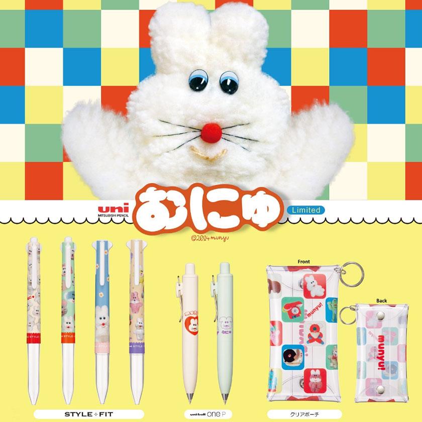 ぬいぐるみ作家むにゅさん×三菱鉛筆uniのコラボレーション文具　まとめて　断捨離 ペンポーチ むにゅ コラボ 限定 グッズ クリア 透明 文房具 文具