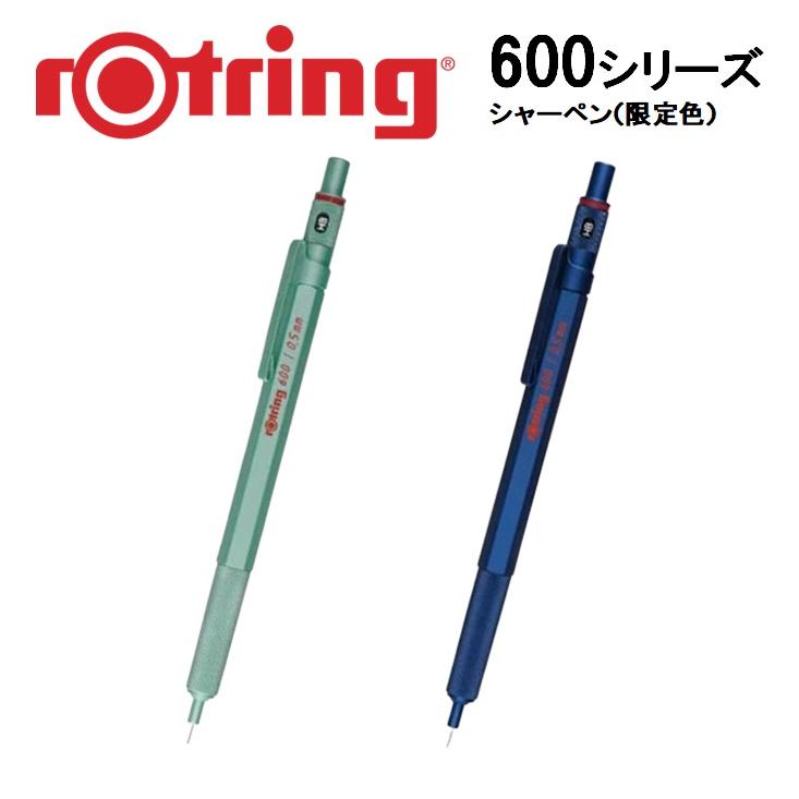 ロットリング600 限定色　3本　ロフト限定色　NONBLE ロットリング600 限定色 3本 ロフト限定色 NONBLE ロットリング
