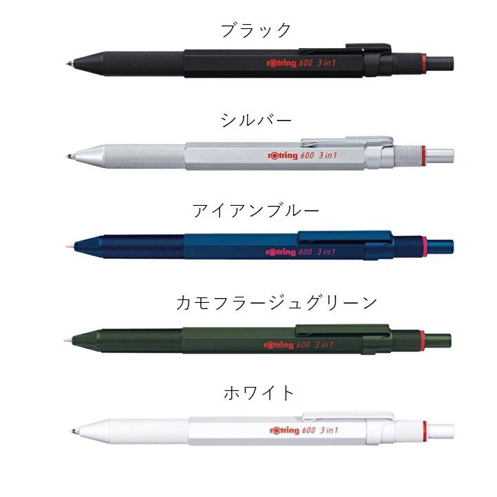 ロットリング ROTRING 多機能ペン マルチペン 600 3in1 ボールペン 黒