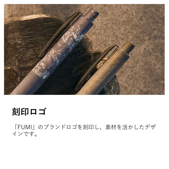 トンボ鉛筆 シャープペンシル FUMI フミ 0.5mm さらさら さわやか 新