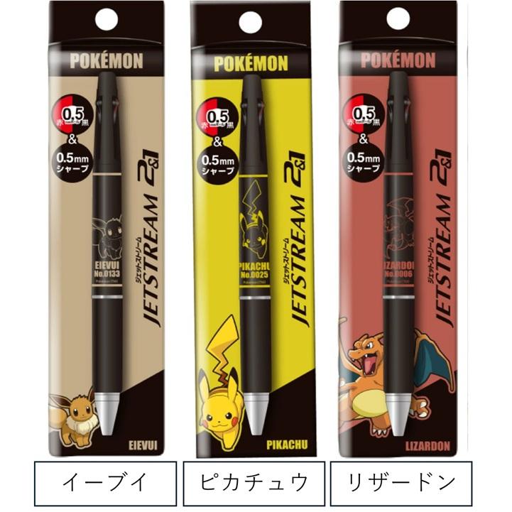 数量限定 ボールペン ジェットストリーム 2&1 多機能ペン 2色