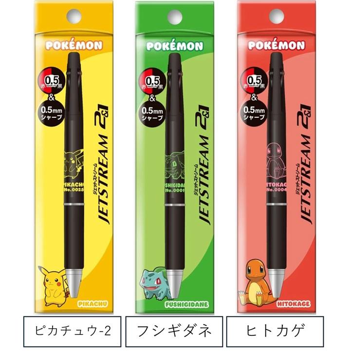 数量限定 ボールペン ジェットストリーム 2&1 多機能ペン 2色