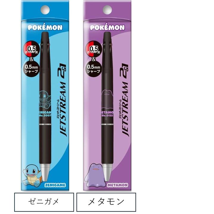 数量限定 ボールペン ジェットストリーム 2&1 多機能ペン 2色