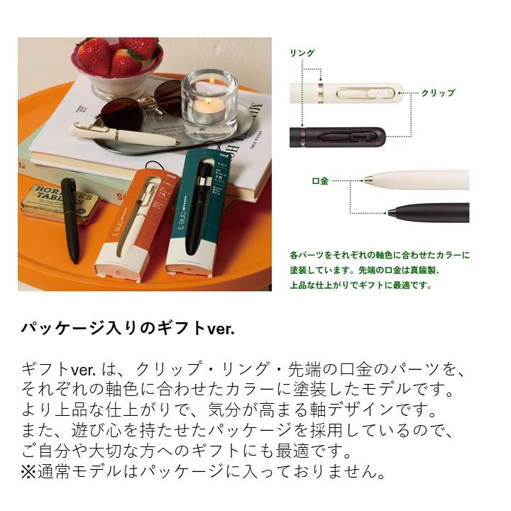 ユニボールワン3 ボールペン 3色 uni-ball one 0.38 0.5 多色 回転