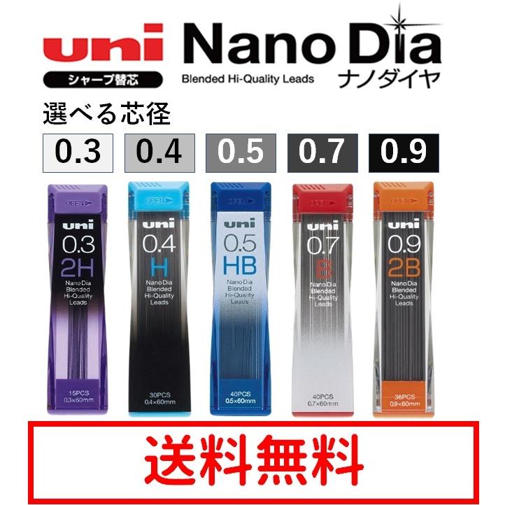 ナノダイヤ シャープ 替芯 シャーペン シャープペンシル ユニ uni 三菱鉛筆 :uni00-000nd-c1:ふどたす - 通販 -  Yahoo!ショッピング