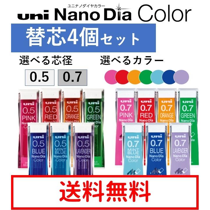97%以上節約 ナノダイヤ カラー シャープ替芯 0.5 0.7 mm ユニ uni ピンク レッド オレンジ グリーン ミント ブルー ラベンダー discoversvg.com 97%以上節約 ナノダイヤ カラー シャープ替芯 0.5 0.7 mm ユニ uni ピンク レッド オレンジ グリーン ミント ブルー ラベンダー discoversvg.com