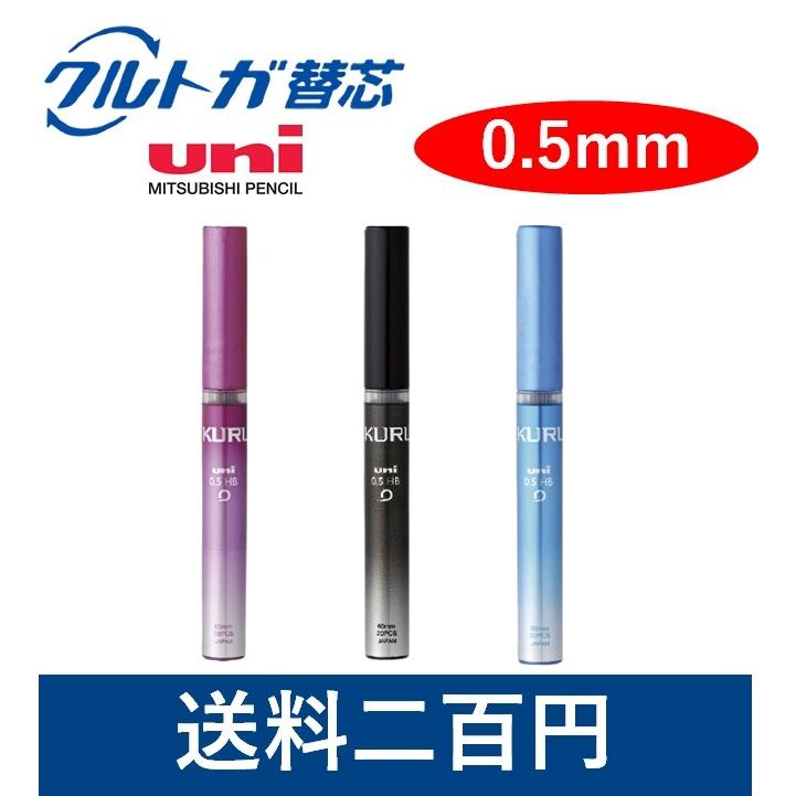 クルトガ替芯 シャープ替芯 0 5mm ピンク ブラック ブルー 2b B Hb Uni0 5 3 Uni05 3 ふどたす 通販 Yahoo ショッピング