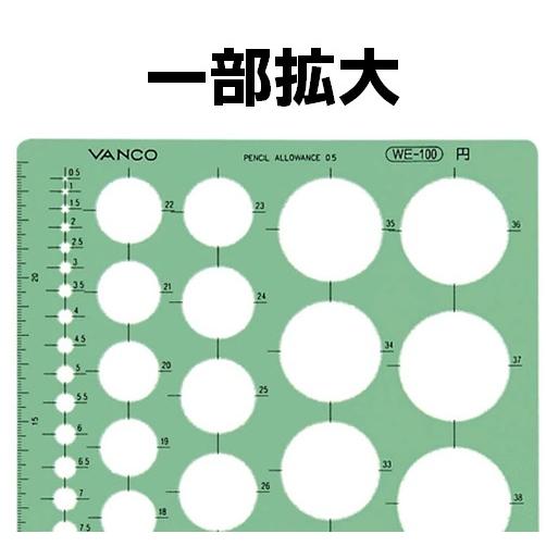 テンプレート 円定規 0.5mm 40mm バンコ WE-100 20090 : ふどたす