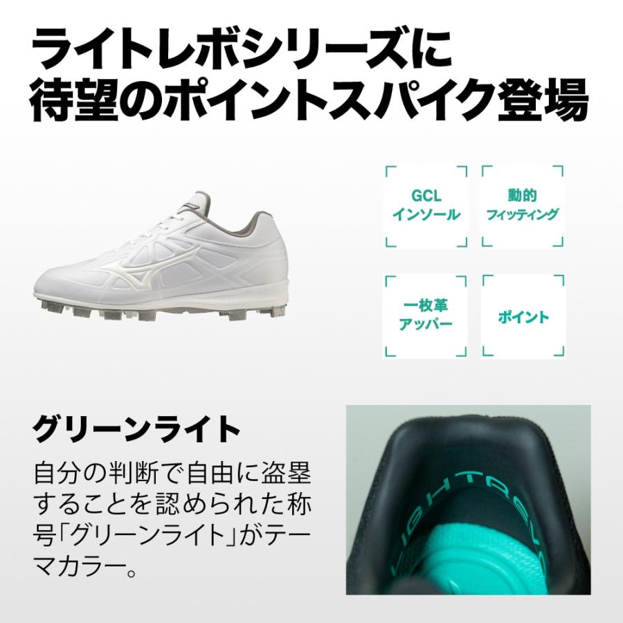 MIZUNO 【MIZUNO】ミズノ スパイク ライトレボバディー MIZUNO 【MIZUNO】ミズノ スパイク ライトレボバディー