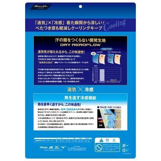 MIZUNO 【MIZUNO PRO】ミズノプロ アンダーシャツ ドライエアロ
