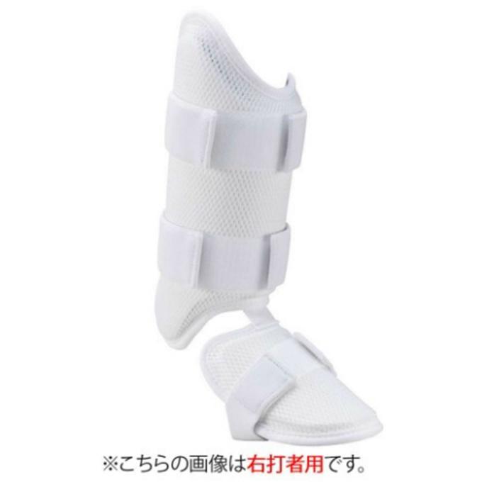 MIZUNO（ミズノ） 【MIZUNO PRO】ミズノプロ フットガード 右足左打者