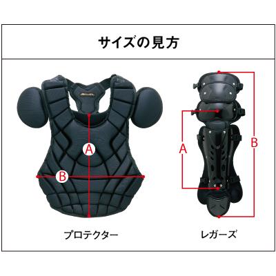 ミズノプロ　軟式　プロテクター　レガース　防具 未使用品　レガースMサイズ MIZUNO（ミズノ） 【MIZUNO PRO】ミズノ ミズノプロ 軟式用レガース