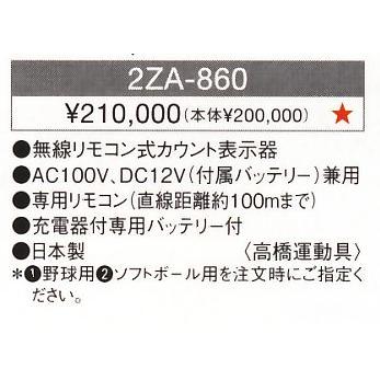 MIZUNO 【MIZUNO】ミズノ 野球用無線リモコン式カウント MIZUNO 【MIZUNO】ミズノ 野球用無線リモコン式カウント