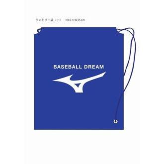 ミズノ ナップ袋 ランドリーバッグ 大サイズ