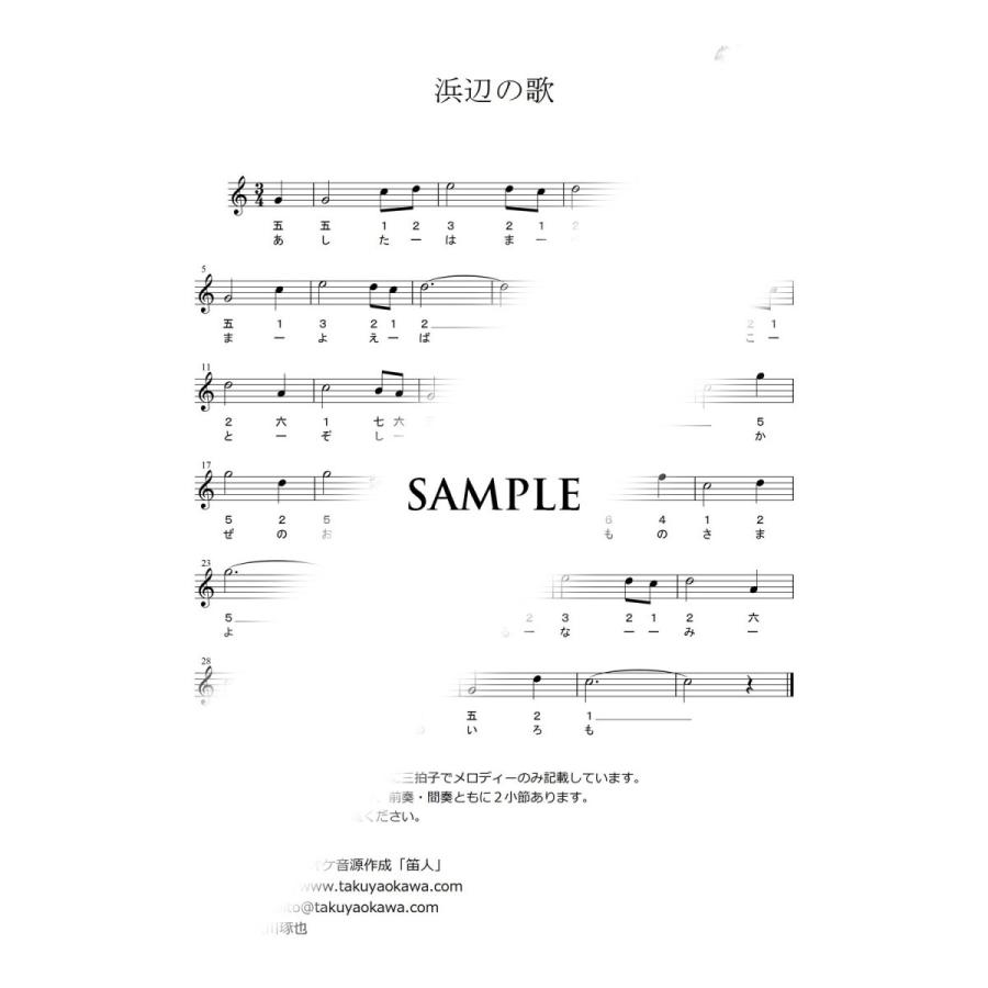 篠笛楽譜 カラオケcd ふじの山 浜辺の歌 Fujiyama Hamabe 笛人 Yahoo 店 通販 Yahoo ショッピング