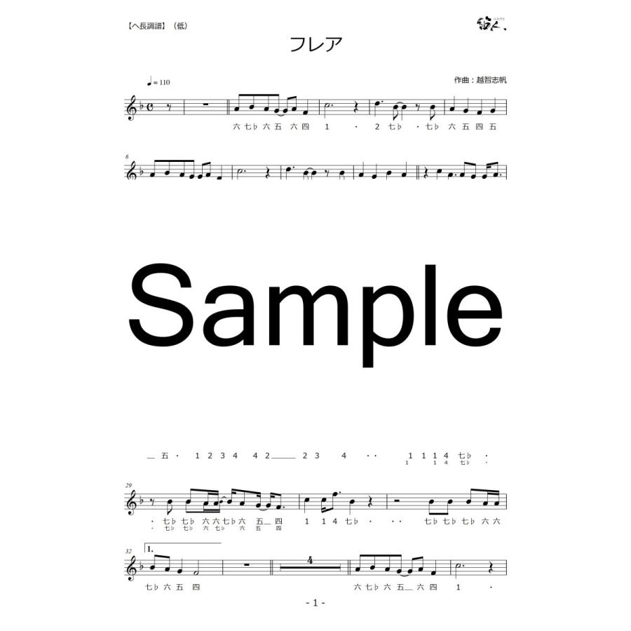 篠笛楽譜＆カラオケCD「フレア」Superfly |  | 02