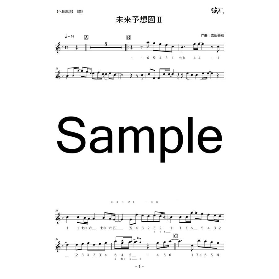 篠笛楽譜 カラオケcd 未来予想図ii Dreams Come True Miraiyosozu2 笛人 Yahoo 店 通販 Yahoo ショッピング