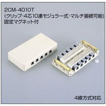 三和電気工業 クリップターミナル式 電話用モジュラーローゼット（4芯